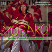 Yosakoi CD Cover 2003