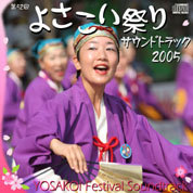 Yosakoi CD Cover 2005