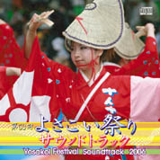 Yosakoi CD Cover 2006